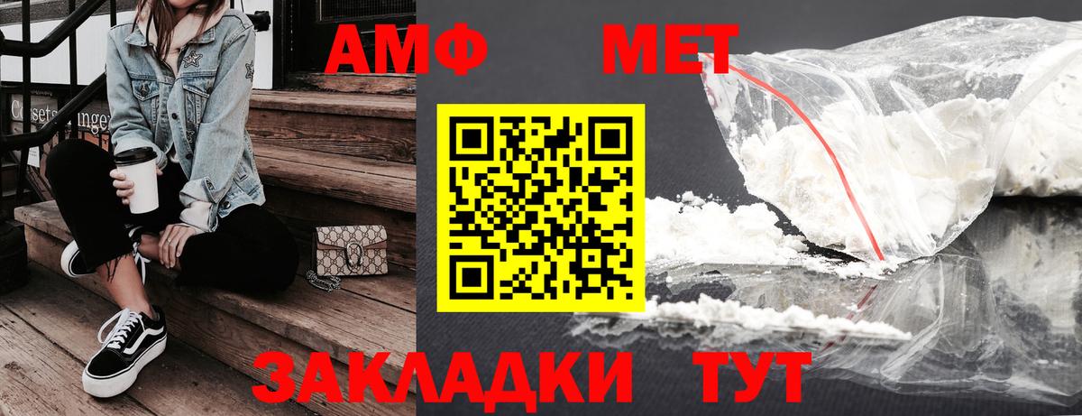Москва  АМФЕТАМИН Розовый  Вход с VPN 