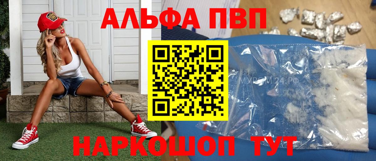 Alpha PVP мука  Alpha-PVP Crystall  Москва  Вход с VPN  A-PVP  A-PVP VHQ 