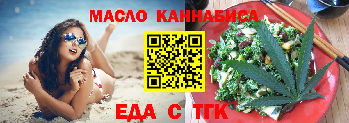 Печенье с ТГК конопля  Вход с VPN  Москва 