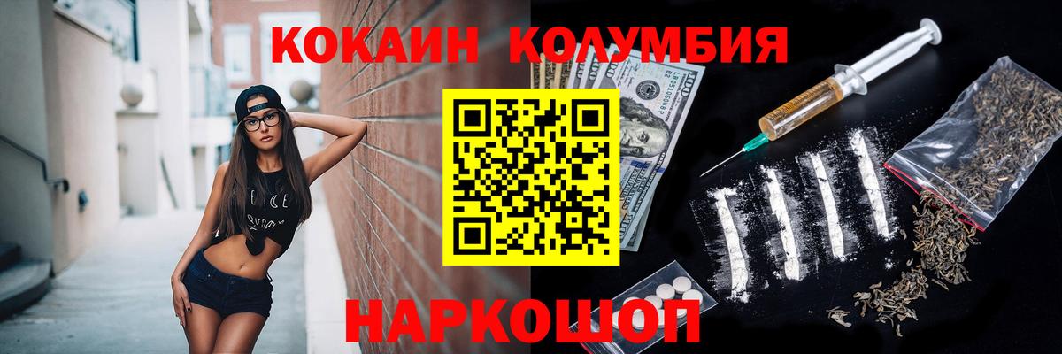 Москва  КОКАИН 99%  Cocaine Columbia  КОКАИН  цены наркотик  Вход с VPN 