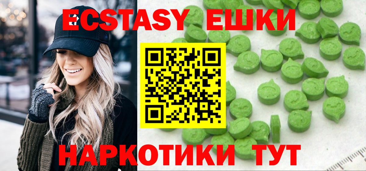 ЭКСТАЗИ  ЭКСТАЗИ 99%  Вход с VPN  как найти наркотики  Экстази DUBAI  Москва 