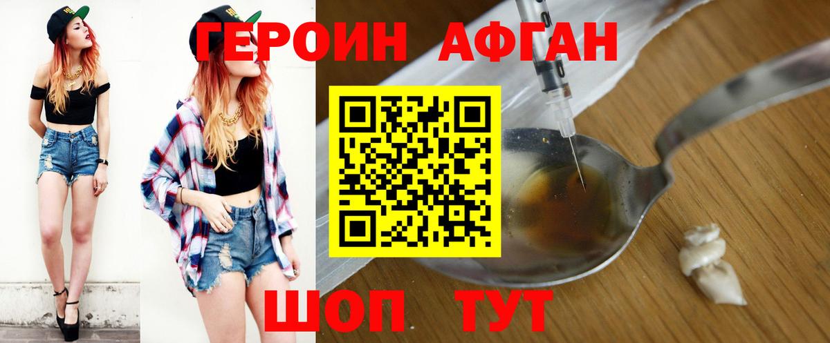 Москва  ГЕРОИН гречка  Вход с VPN 