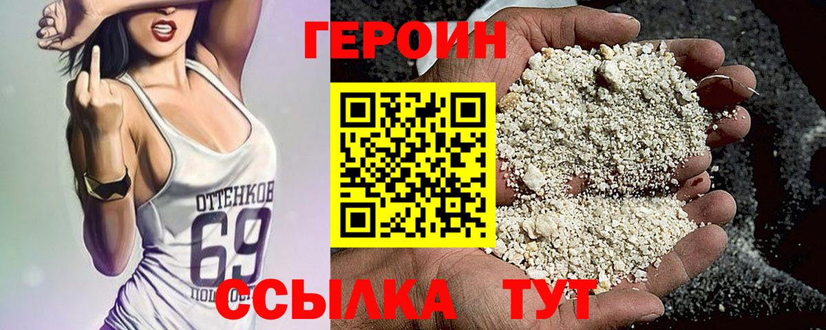 ГЕРОИН герыч Москва