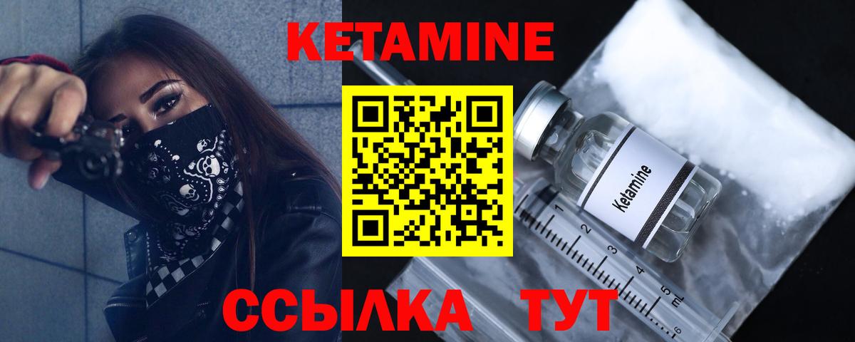 КЕТАМИН ketamine  Вход с VPN  КЕТАМИН VHQ  Москва 