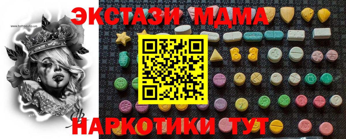 Москва  MDMA crystal  МДМА Molly  Вход с VPN 