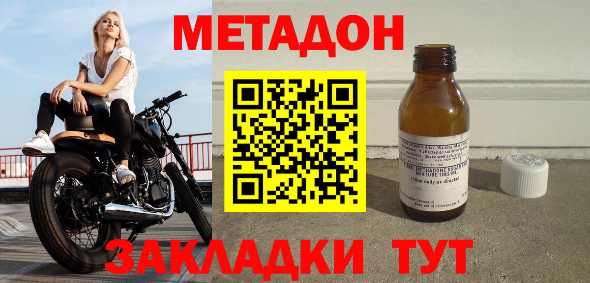 Метадон мёд  МЕТАДОН methadone  Москва  mega сайт  Вход с VPN 