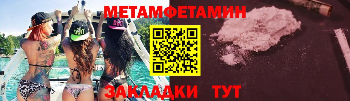 Москва  МЕТАМФЕТАМИН пудра  МЕТАМФЕТАМИН пудра  Вход с VPN 
