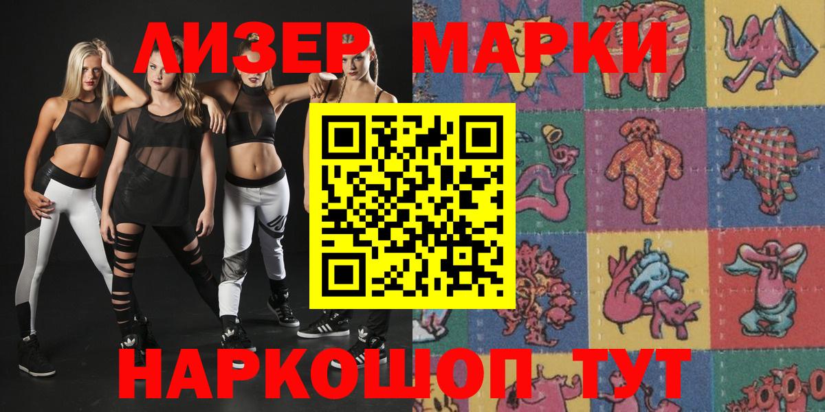 Марки NBOMe 1,8мг  наркота  Марки 25I-NBOMe  Москва  Вход с VPN 