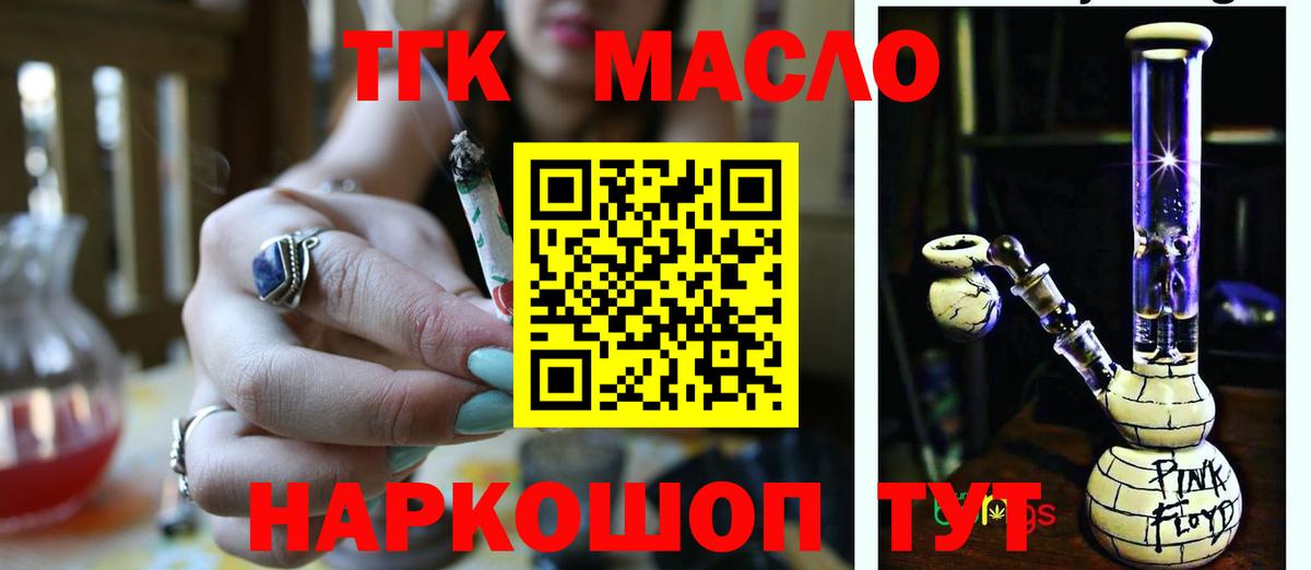 ТГК вейп Москва