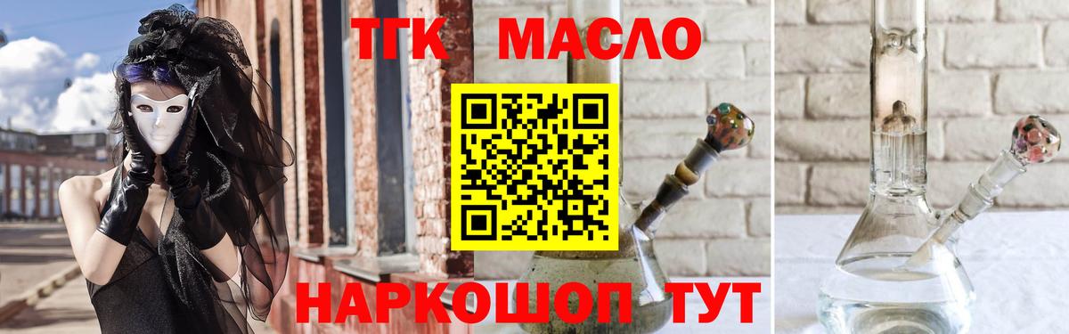 Дистиллят ТГК жижа  Вход с VPN  Дистиллят ТГК THC oil  Москва 